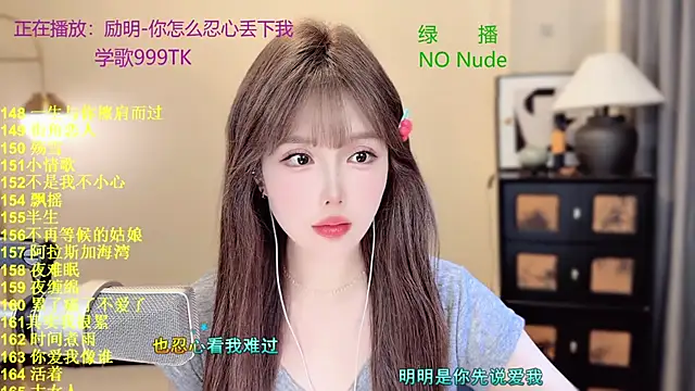 SingingChili online show from April 5, 10:33 am