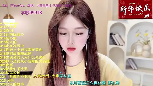 SingingChili online show from February 8, 9:51 am