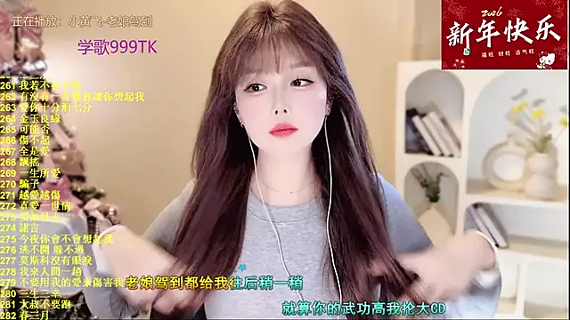 SingingChili online show from January 17, 9:46 am