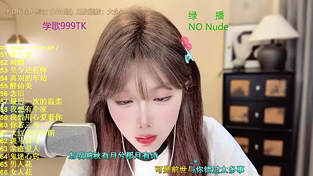 SingingChili online show from April 3, 10:32 am