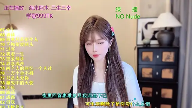 SingingChili online show from April 2, 10:33 am