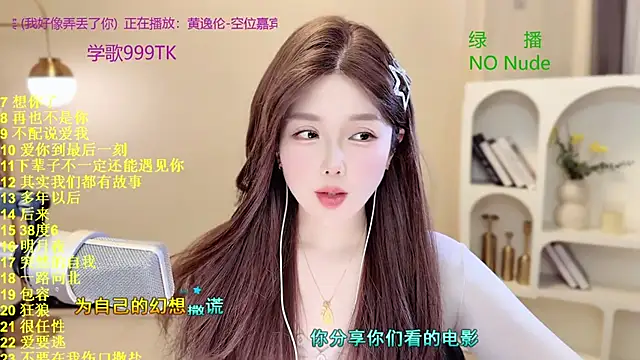 SingingChili online show from March 8, 6:49 am