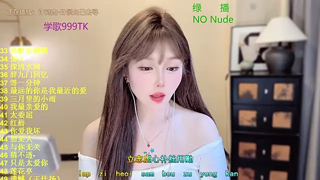 SingingChili online show from March 29, 10:17 am