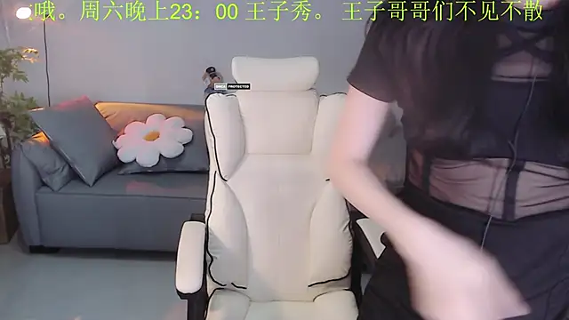 Snapshot of YiJin-a chatting on December 4, 3:48 pm YiJin-a online show from December 4, 3:48 pm