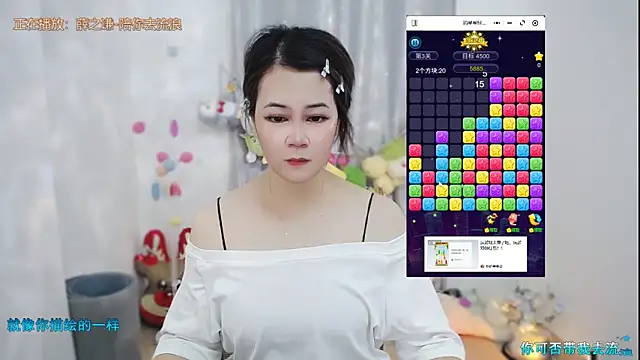 Fan ting online show from May 29, 1:33 am