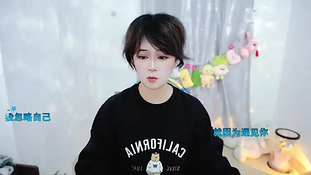 Fan ting online show from November 16, 2:49 am