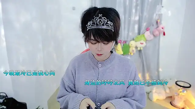 Fan ting online show from November 27, 1:50 am