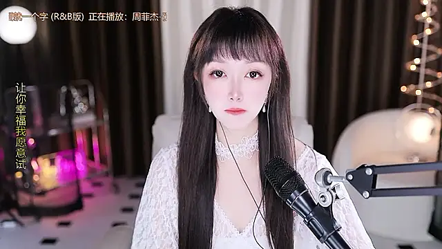 Snapshot of xiaoya666--baby chatting on February 3, 3:50 pm xiaoya666--baby online show from February 3, 3:50 pm