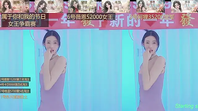 SS119 online show from February 14, 7:44 pm