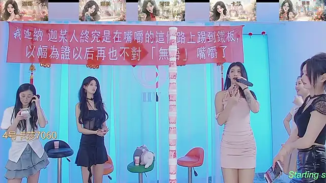 SS119 online show from January 19, 4:46 pm