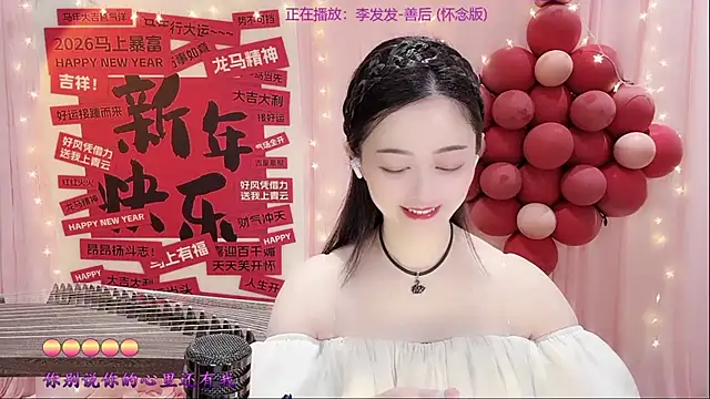 Tian-xin-999 online show from February 25, 3:12 pm