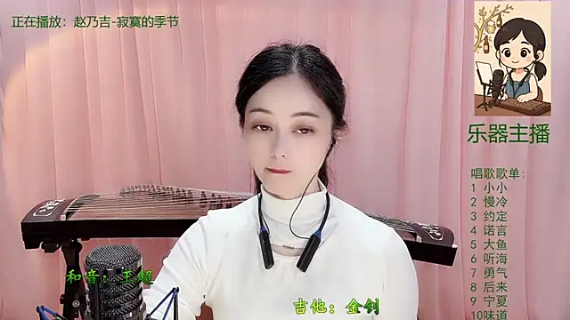 Tian-xin-999 online show from December 21, 3:14 pm