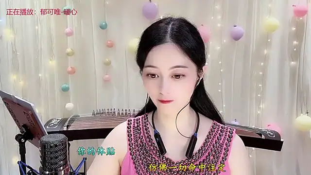 Tian-xin-999 online show from November 9, 3:16 pm