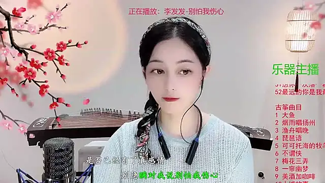 Tian-xin-999 online show from October 15, 3:09 pm