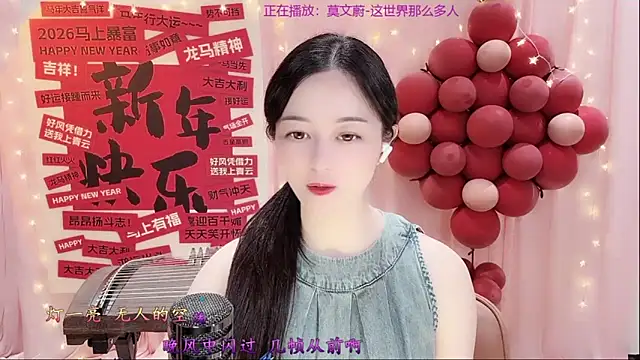 Tian-xin-999 online show from February 27, 3:23 pm