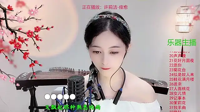 Tian-xin-999 online show from October 14, 3:34 pm