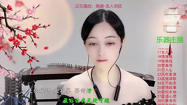 Tian-xin-999 online show from October 24, 3:33 pm