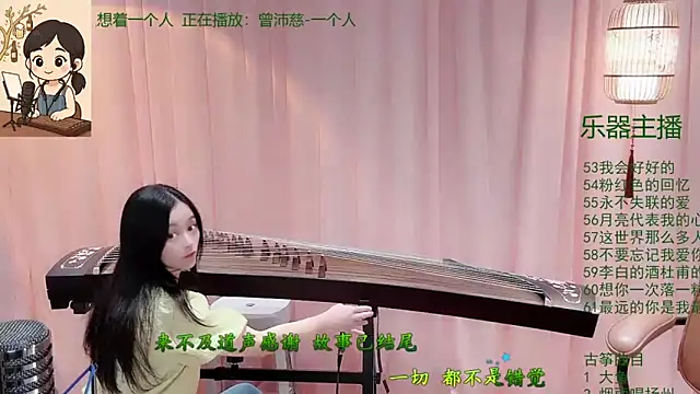 Tian-xin-999 online show from December 16, 3:05 pm