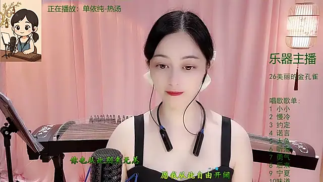 Tian-xin-999 online show from November 17, 3:05 pm