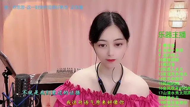 Tian-xin-999 online show from November 16, 3:50 pm