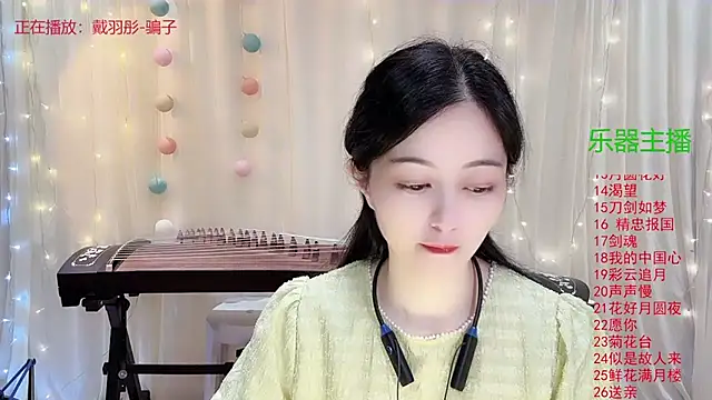 Tian-xin-999 online show from November 15, 3:16 pm