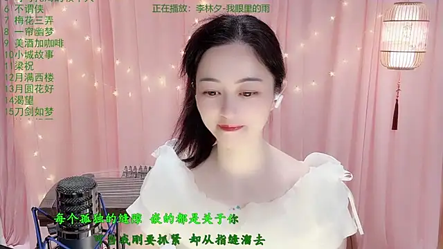 Tian-xin-999 online show from March 19, 3:01 pm