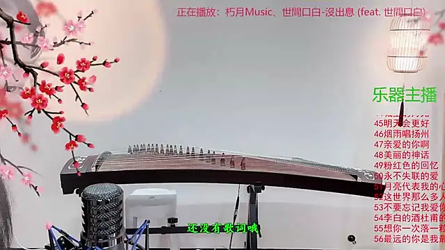 Tian-xin-999 online show from November 4, 3:05 pm