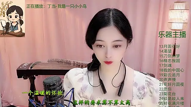 Tian-xin-999 online show from December 17, 3:06 pm