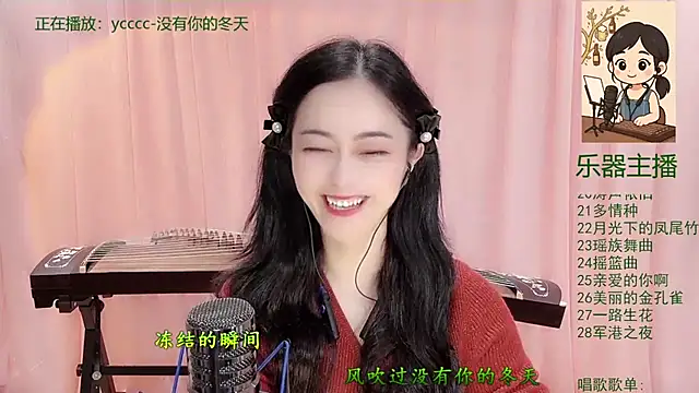 Tian-xin-999 online show from December 19, 3:25 pm