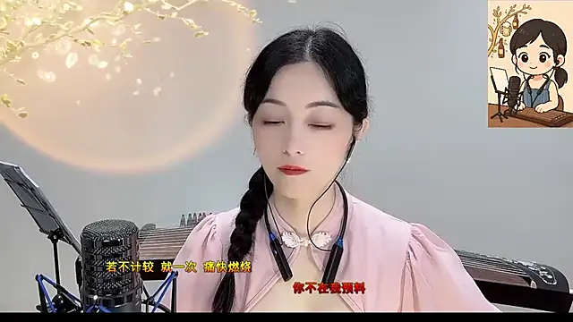 Tian-xin-999 online show from September 21, 4:12 pm