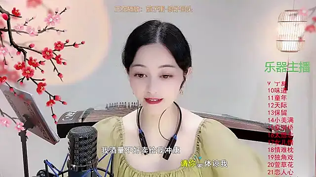 Tian-xin-999 online show from October 10, 3:35 pm