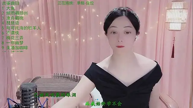 Tian-xin-999 online show from April 26, 3:31 pm