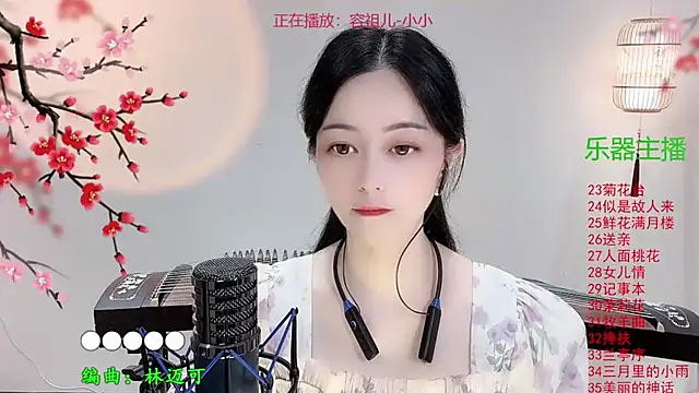 Tian-xin-999 online show from November 3, 3:04 pm