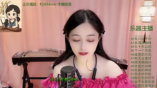 Tian-xin-999 online show from December 1, 3:13 pm