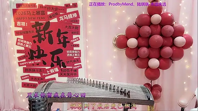 Tian-xin-999 online show from February 21, 3:25 pm