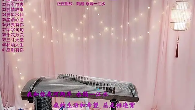 Tian-xin-999 online show from March 13, 3:06 pm