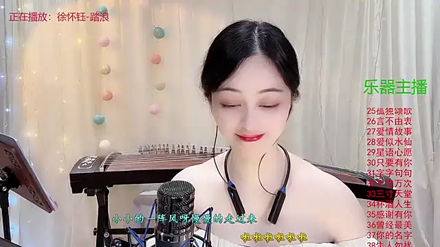 Tian-xin-999 online show from November 11, 3:07 pm