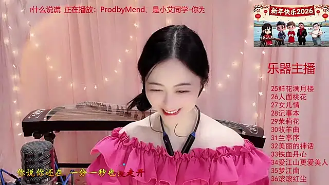 Tian-xin-999 online show from January 13, 3:05 pm