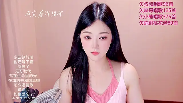 Snapshot of memeda chatting on June 26, 3:23 am memeda online show from June 26, 3:23 am
