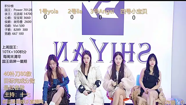 Snapshot of SY-yan chatting on January 11, 3:13 am SY-yan online show from January 11, 3:13 am