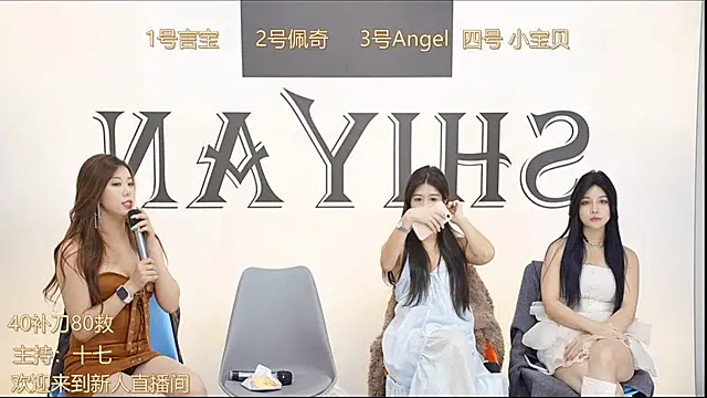 Snapshot of SY-yan chatting on January 4, 6:09 am SY-yan online show from January 4, 6:09 am