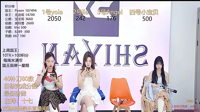 Snapshot of SY-yan chatting on January 14, 3:11 am SY-yan online show from January 14, 3:11 am