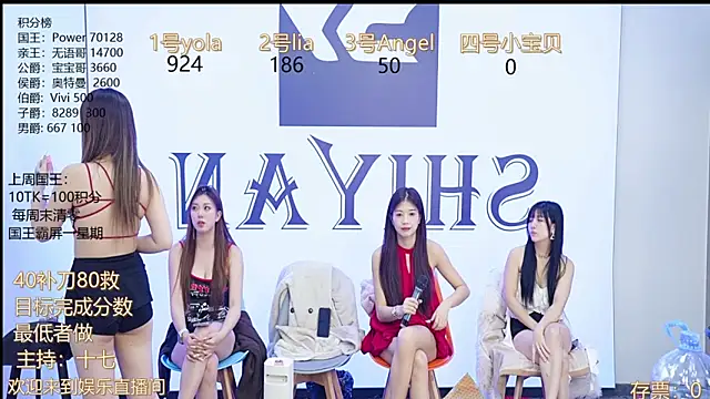 Snapshot of SY-yan chatting on January 10, 6:09 am SY-yan online show from January 10, 6:09 am