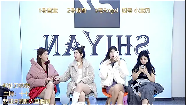 Snapshot of SY-yan chatting on January 3, 3:05 am SY-yan online show from January 3, 3:05 am