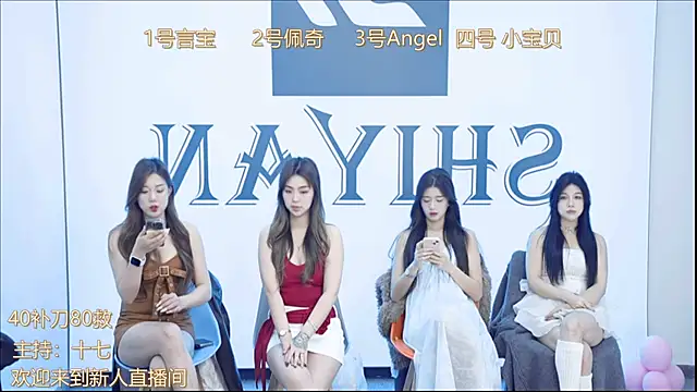 Snapshot of SY-yan chatting on January 4, 3:07 am SY-yan online show from January 4, 3:07 am