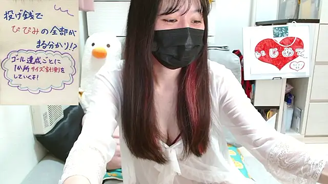 Snapshot of pipimi_khaos chatting on November 7, 1:26 pm pipimi khaos online show from November 7, 1:26 pm