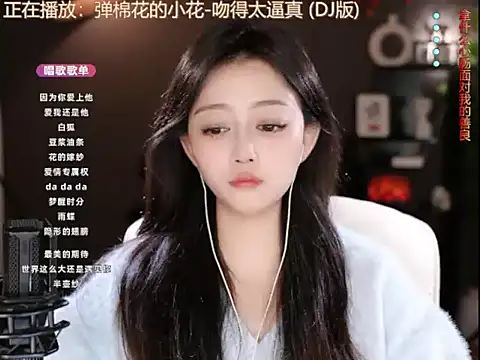 Snapshot of wangnana chatting on March 18, 1:23 pm wangnana online show from March 18, 1:23 pm