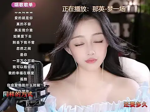 Snapshot of wangnana chatting on March 12, 4:24 pm wangnana online show from March 12, 4:24 pm