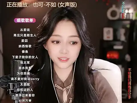 Snapshot of wangnana chatting on March 19, 4:02 pm wangnana online show from March 19, 4:02 pm