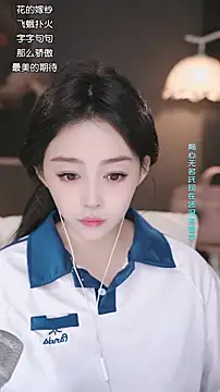 Snapshot of wangnana chatting on February 3, 11:59 am wangnana online show from February 3, 11:59 am